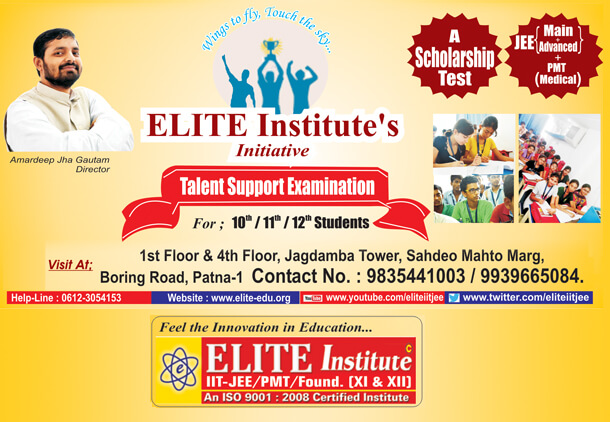 iit coaching in patna