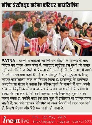 iit coaching in patna