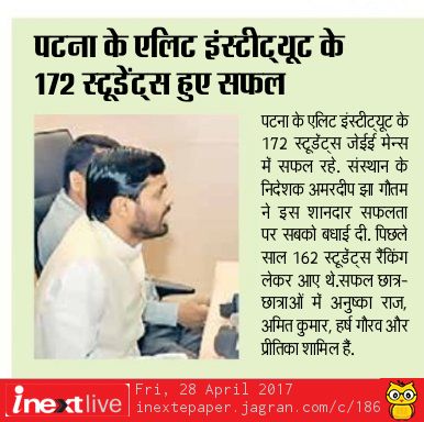 iit coaching in patna