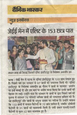 iit coaching in patna