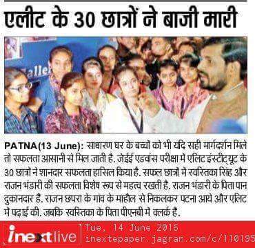 iit coaching in patna